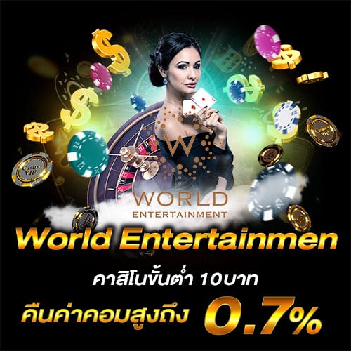 world entertainment casino